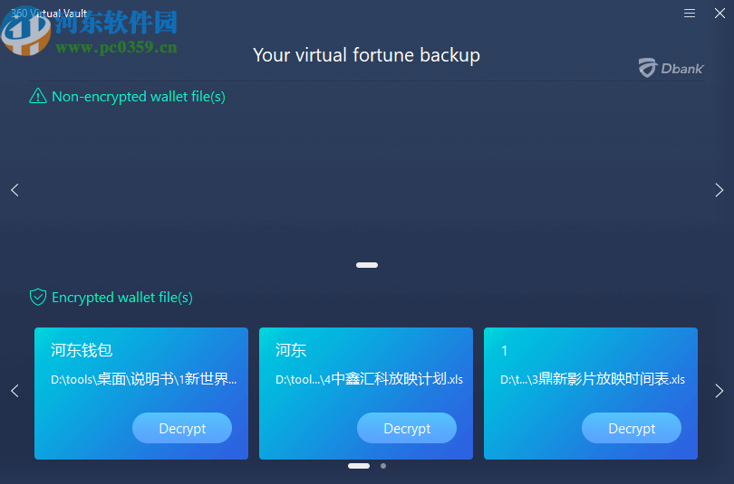 360 Virtual Vault(360虚拟保险库)