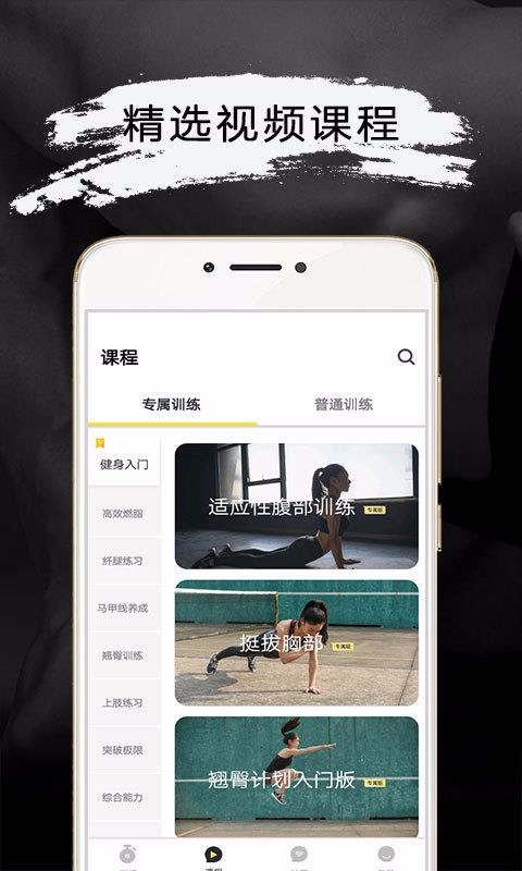 Try健身减肥宝典(3)