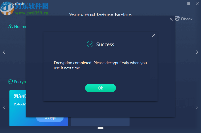 360 Virtual Vault(360虚拟保险库)