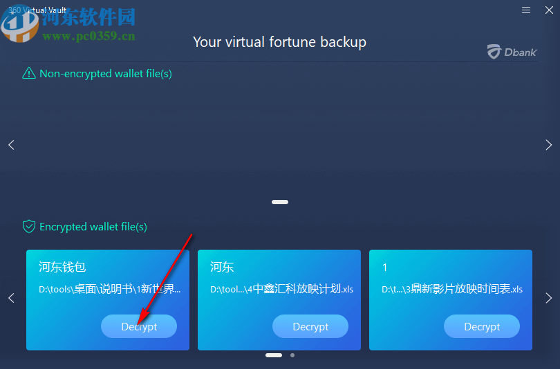 360 Virtual Vault(360虚拟保险库)