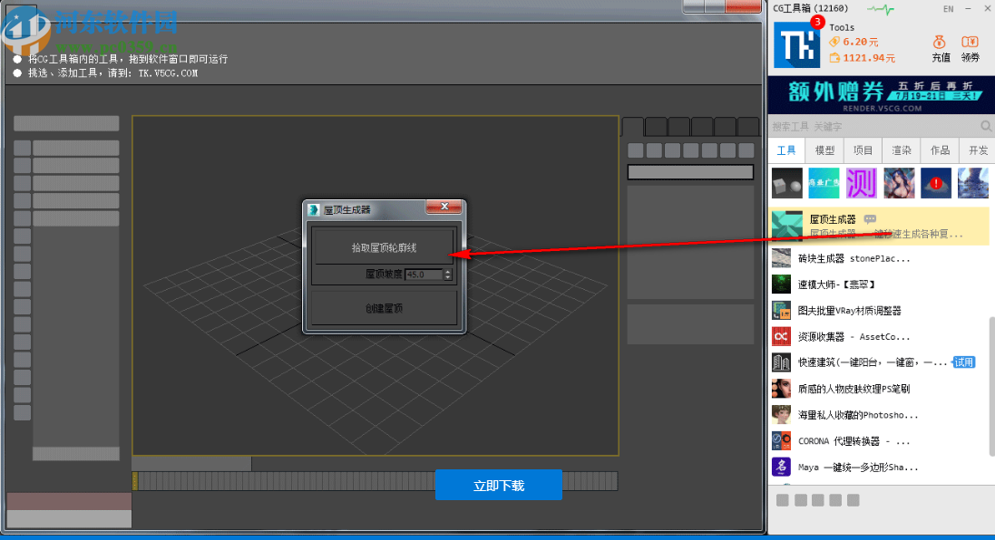 3DMax开拓者工具(CGTools)
