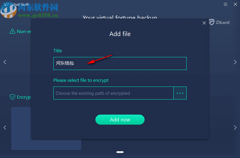 360 Virtual Vault(360虚拟保险库)