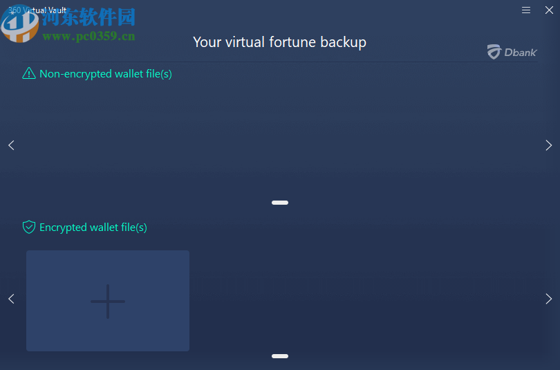 360 Virtual Vault(360虚拟保险库)