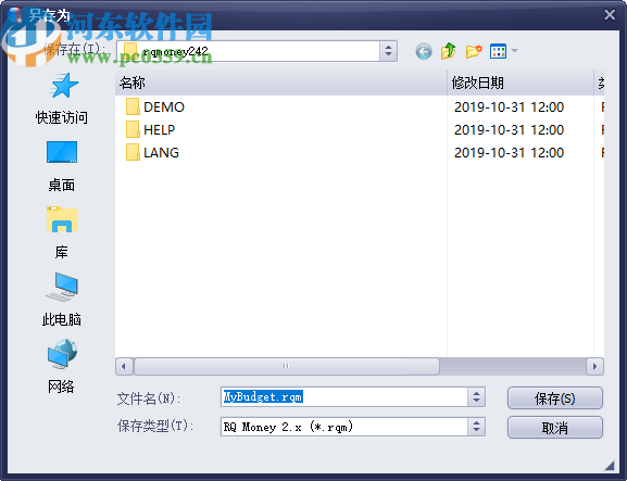 RQ Money(财务管理工具)