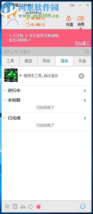 3DMax开拓者工具(CGTools)