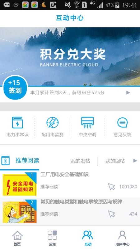 智慧能源专家(1)