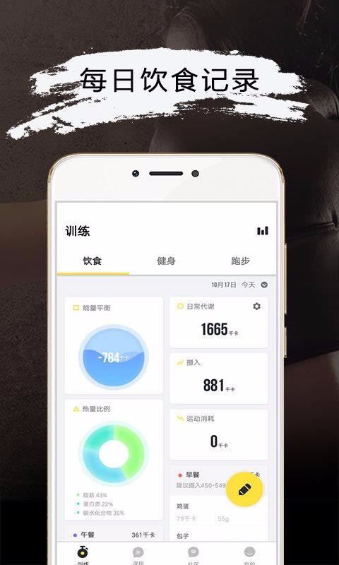 Try健身减肥宝典(2)