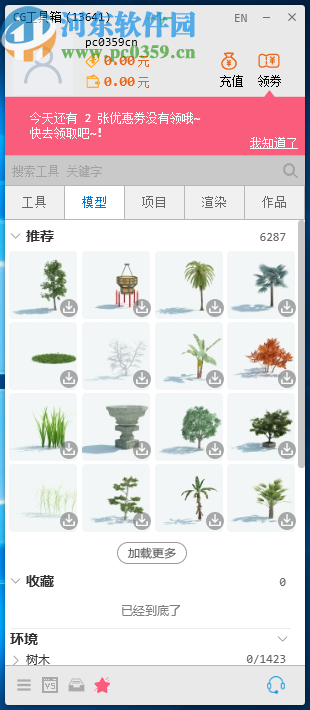 3DMax开拓者工具(CGTools)