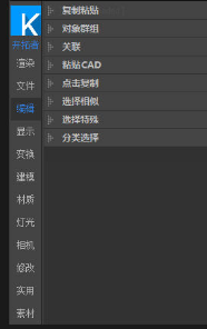 3DMax开拓者工具(CGTools)