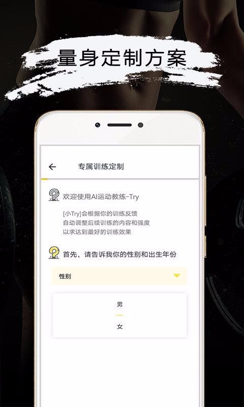 Try健身减肥宝典(1)