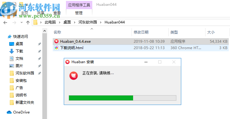 Huaban(花瓣桌面客户端)