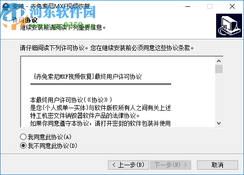 赤兔索尼MXF视频恢复软件