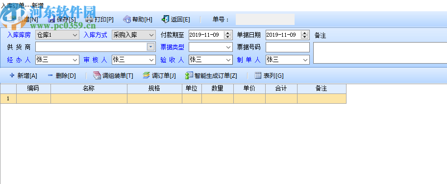 智能玩具店管理系统