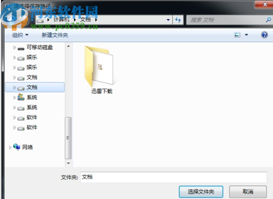 赤兔索尼MXF视频恢复软件
