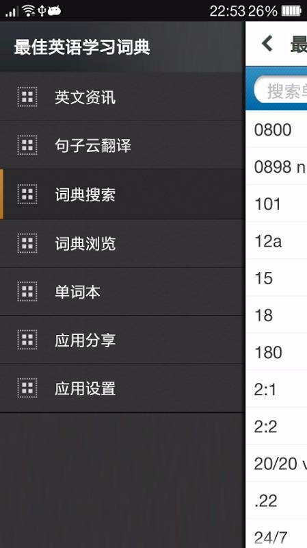 柯林斯英语学习词典(4)