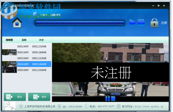 赤兔索尼MXF视频恢复软件