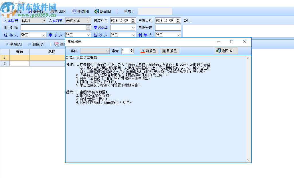 智能玩具店管理系统