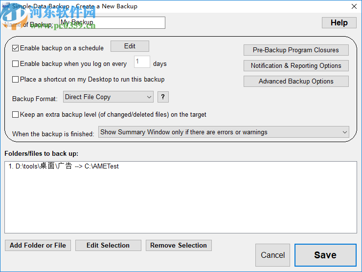 Simple Data Backup(数据备份工具)