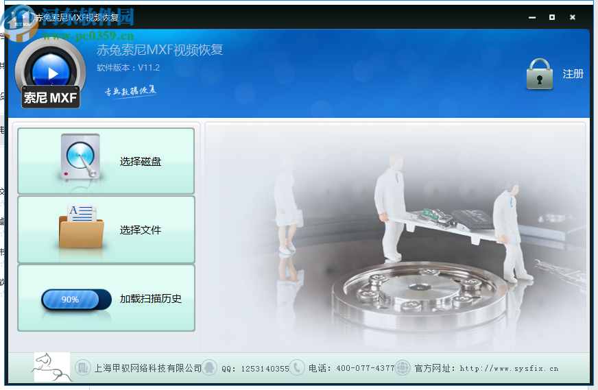 赤兔索尼MXF视频恢复软件
