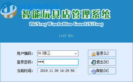 智能玩具店管理系统