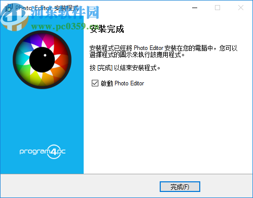 Program4Pc Photo Editor(图片编辑软件)