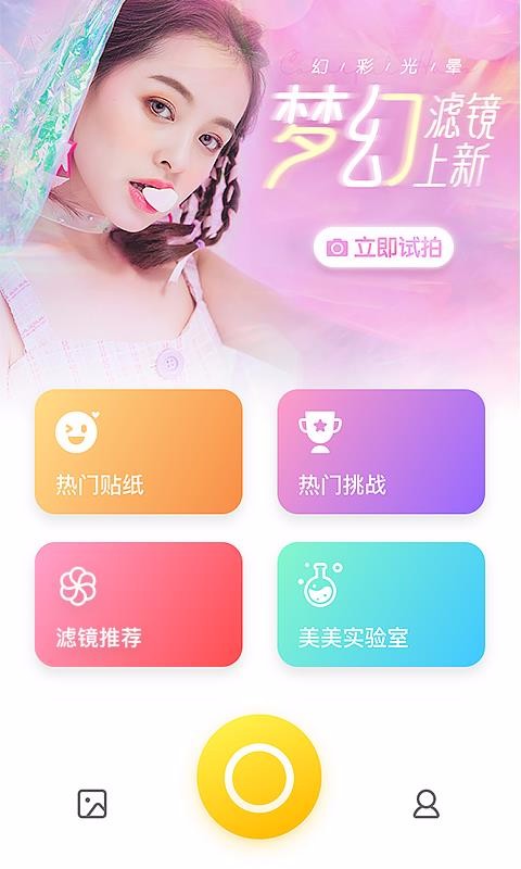 相机360(Camera360)(4)