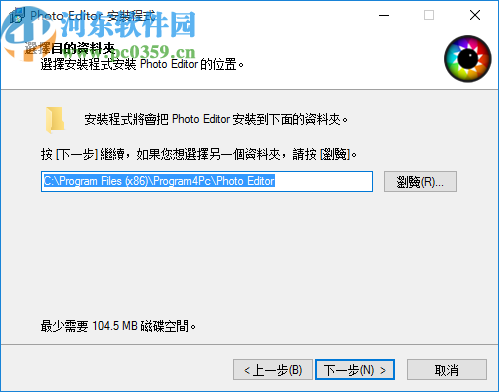 Program4Pc Photo Editor(图片编辑软件)