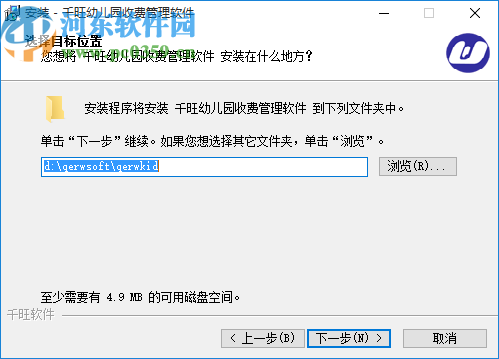 千旺幼儿园收费管理软件