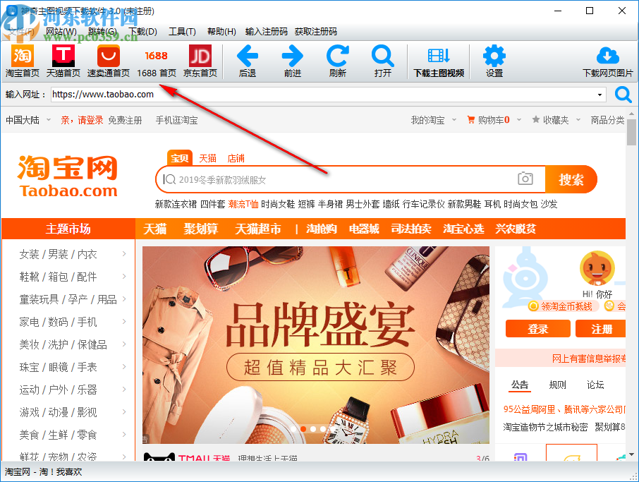 神奇主图视频下载软件