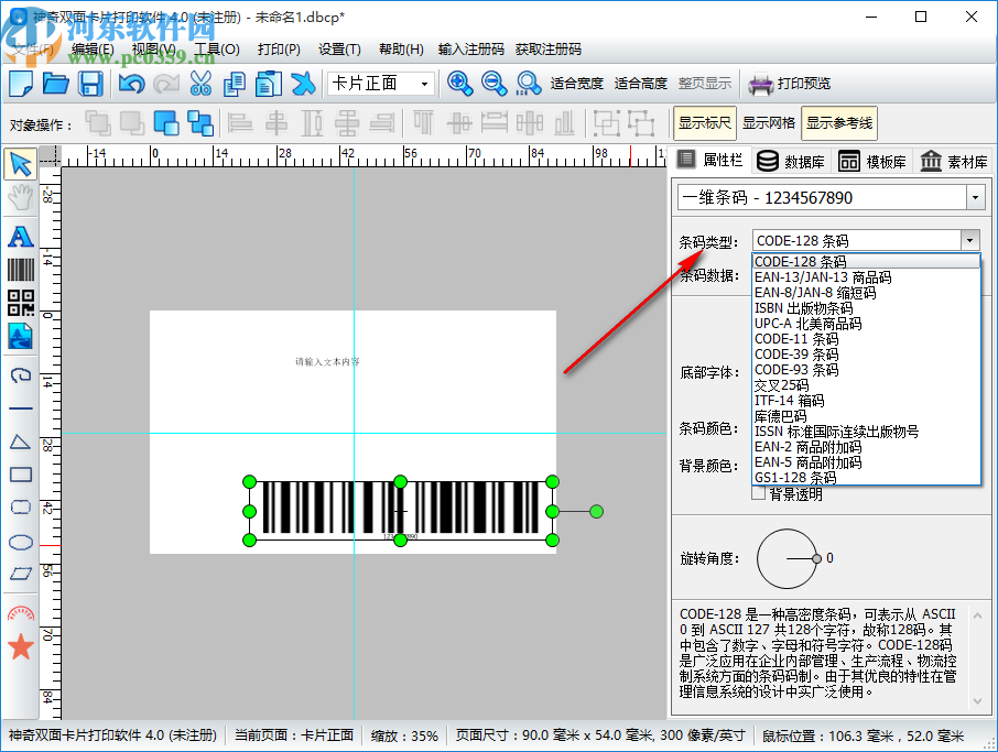 神奇双面卡片打印软件