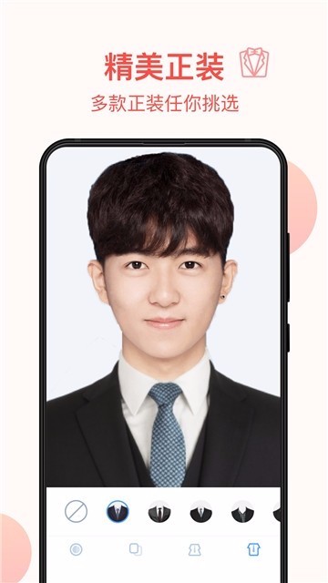 证件照相机软件(1)