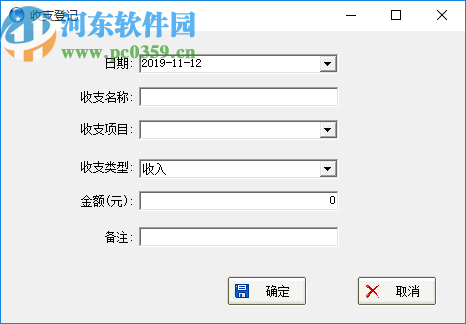 千旺幼儿园收费管理软件