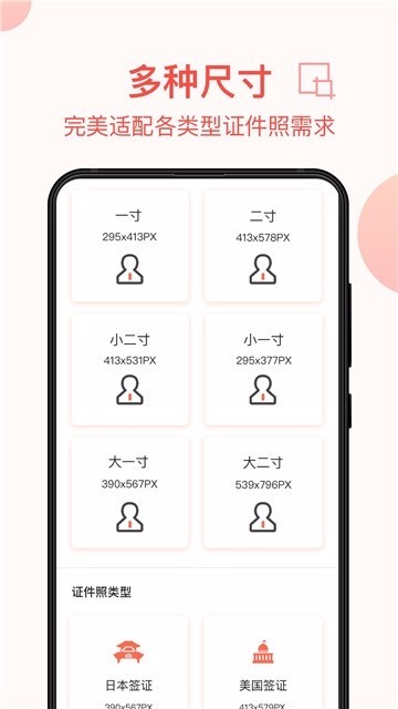 证件照相机软件(3)