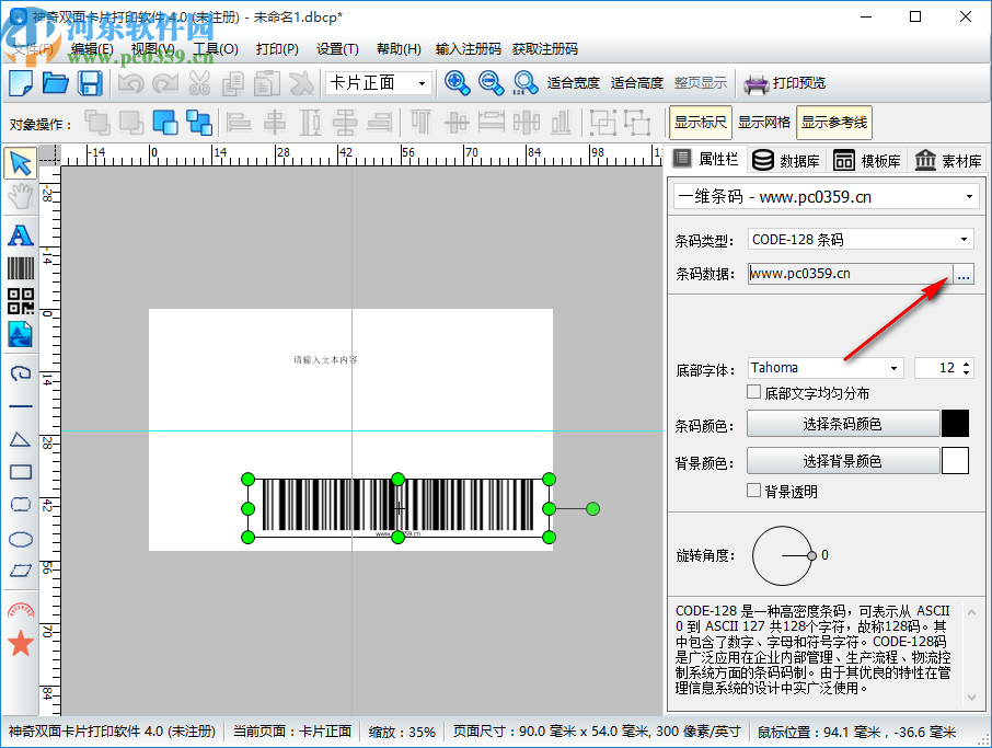 神奇双面卡片打印软件