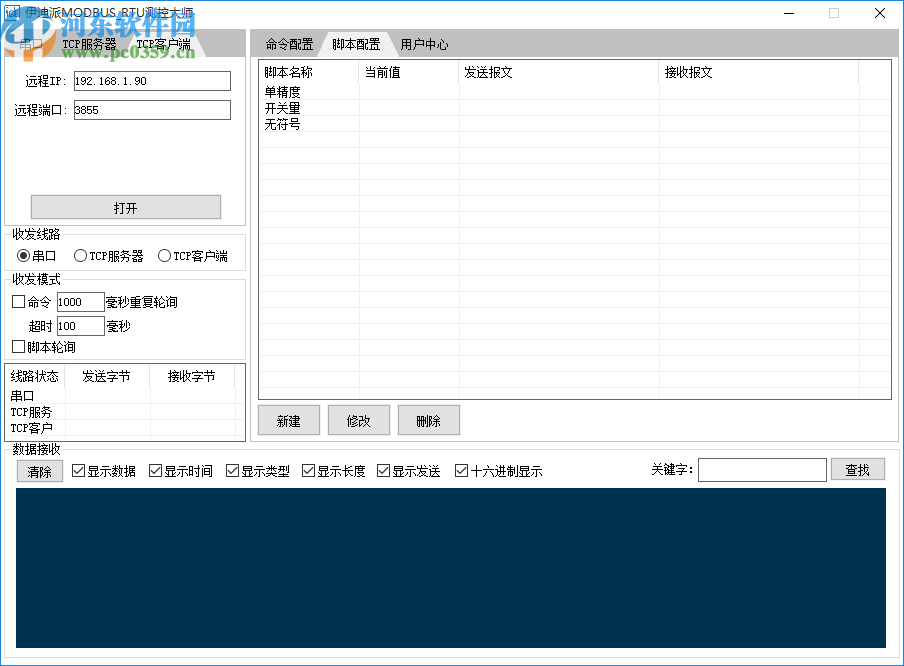 伊迪派MODBUS_RTU测控大师