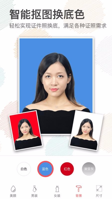 美颜证件照拍最美证件照(3)