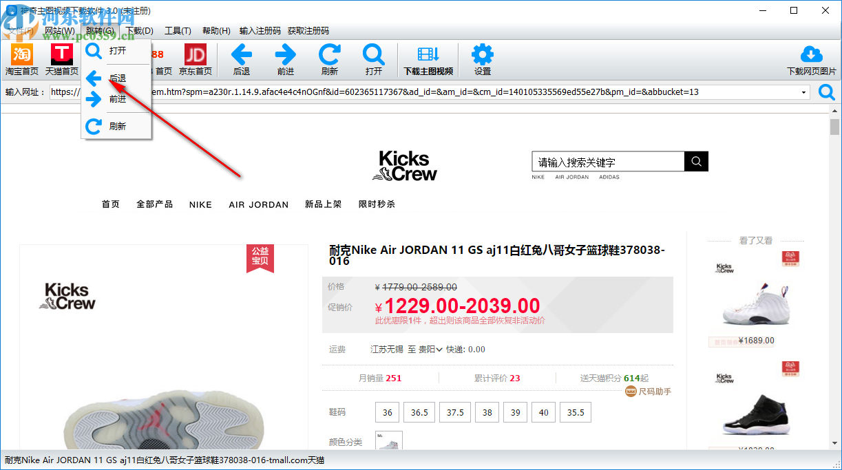 神奇主图视频下载软件