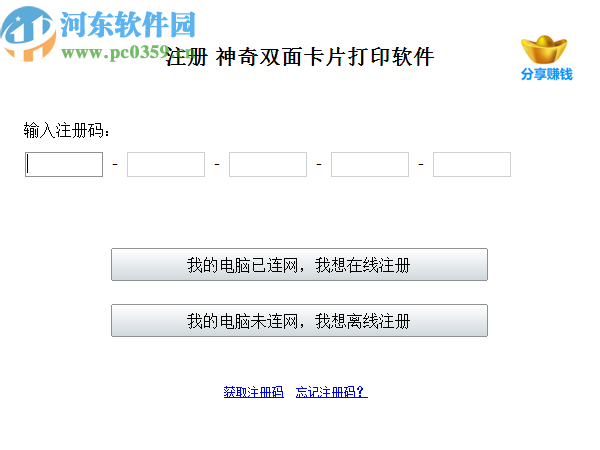 神奇双面卡片打印软件
