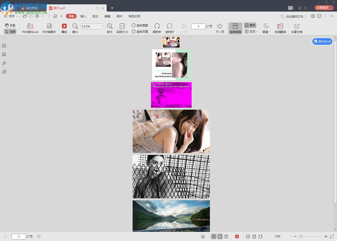 图片批量转pdf软件