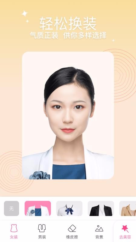 高清证件照拍最美证件照(1)