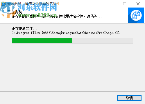 神奇文件批量改名软件