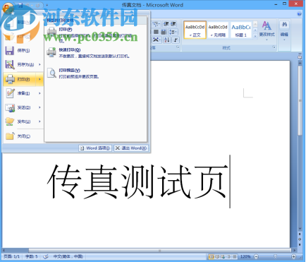 CimFAX自动传真系统