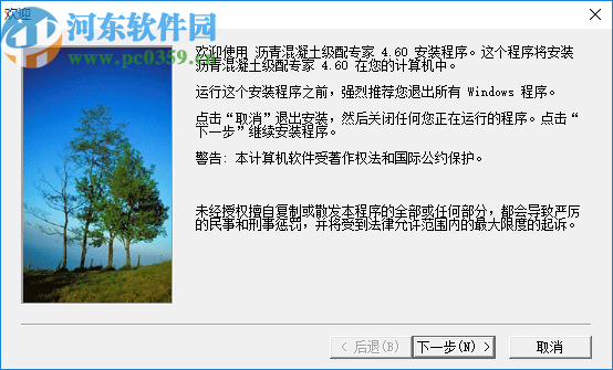 沥青混凝土级配专家