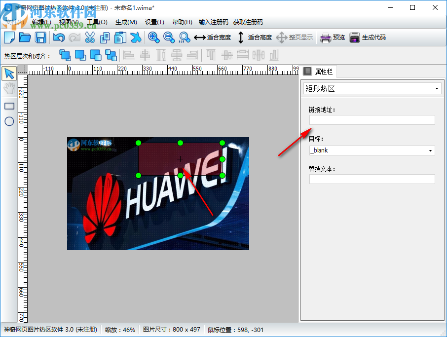 神奇网页图片热区软件