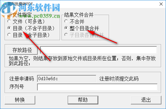 图片批量转pdf软件