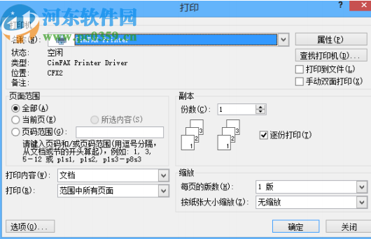 CimFAX自动传真系统