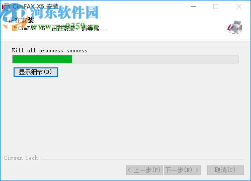 CimFAX自动传真系统