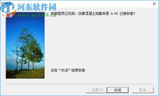 沥青混凝土级配专家