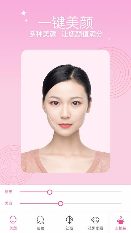 高清证件照拍最美证件照(2)