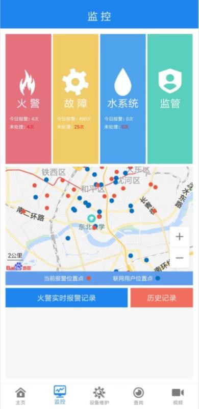 消防维保管理Android系统(2)